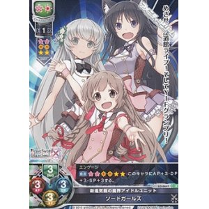 画像: 【P】新進気鋭の魔界アイドルユニット ソードガールズ