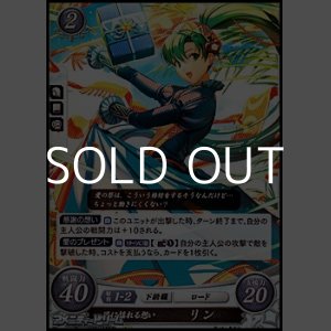 画像: 【PR】風に揺れる想い リン