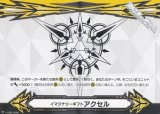 画像: 【GM】イマジナリーギフト アクセルII(ギフトシンボル)