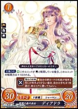 画像: 【PR】精霊の森の巫女 ディアドラ