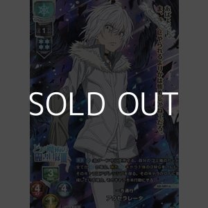 画像: 【P】(SR仕様)一方通行 アクセラレータ