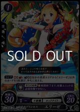 画像: 【PR】暗夜のプリンセス エリーゼ