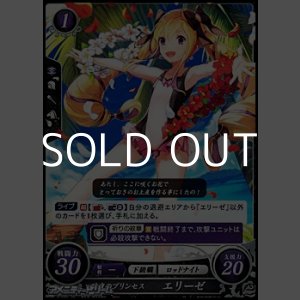 画像: 【PR】暗夜のプリンセス エリーゼ