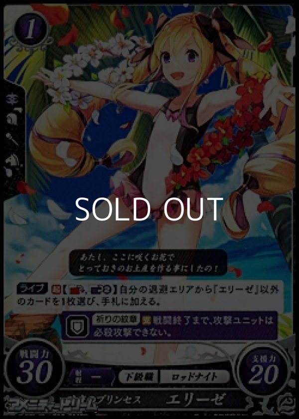画像1: 【PR】暗夜のプリンセス エリーゼ (1)
