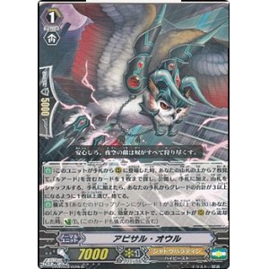画像: 【R】アビサル・オウル