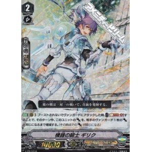 画像: 【PR】【RRR仕様】機鋒の騎士 ギリク