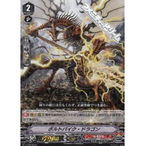 画像: 【PR】【RRR仕様】ボルトパイク・ドラゴン