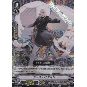 画像: 【PR】【RRR仕様】ラーク・ピジョン