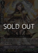 画像: 【PR】【RRR仕様】サンライトガーデンの案内人