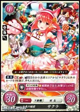 画像: 【PR】白夜の姫君 サクラ