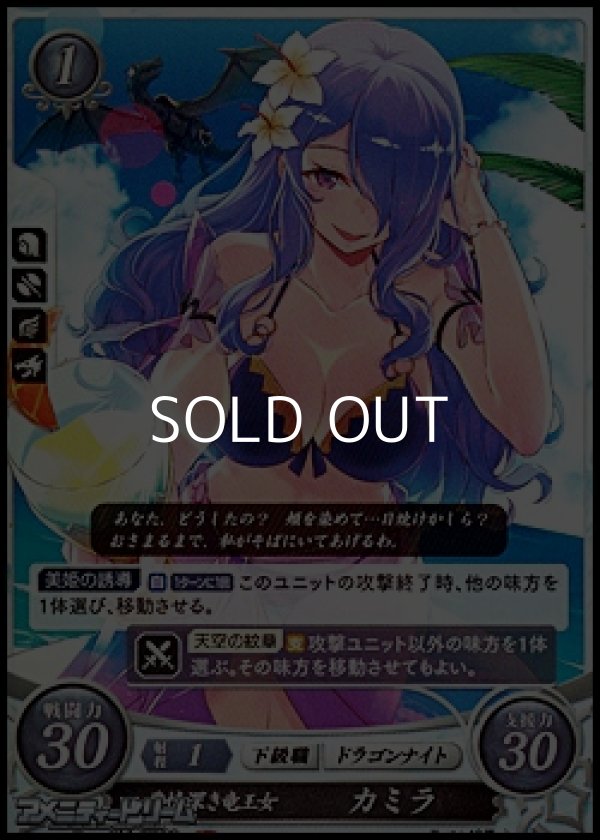 画像1: 【PR】愛情深き竜王女 カミラ (1)