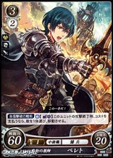 画像: 【PR】戦術の教師 ベレト