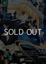 画像: 【☆特価】【P】(SR仕様)ガーディアン 中津 静流_特価
