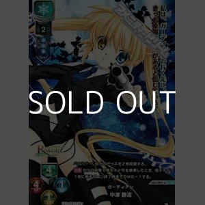 画像: 【☆特価】【P】(SR仕様)ガーディアン 中津 静流_特価