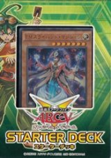 画像: 【遊戯王アーク・ファイブOCG】STARTER DECK 2016