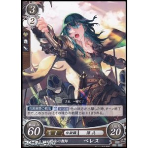 画像: 【PR】戦法の教師 ベレス