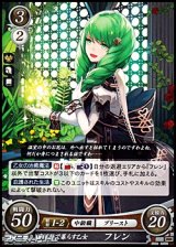 画像: 【ST】修道院で暮らす乙女 フレン