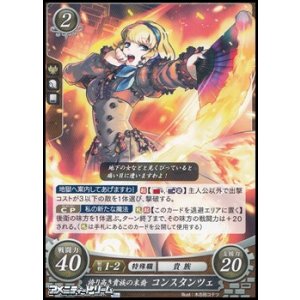 画像: 【PR】誇り高き貴族の末裔 コンスタンツェ