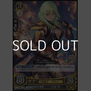 画像: 【PR】暗剣を振るう教師 ベレス