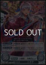 画像: 【PR】夏色の乙女 ミカヤ