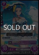 画像: 【PR】天馬騎士団第五部隊長 フィオーラ