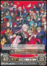 画像: 【PR】フレスベルグの末裔 エーデルガルト(P20-009PR)