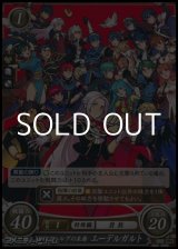 画像: 【PR】フレスベルグの末裔 エーデルガルト(P20-009PR)