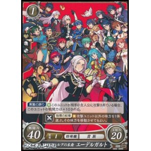 画像: 【PR】フレスベルグの末裔 エーデルガルト(P20-009PR)