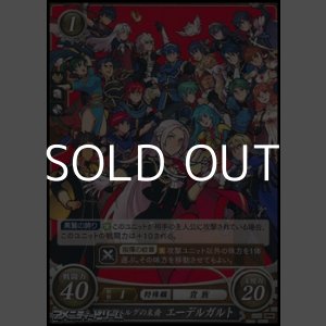 画像: 【PR】フレスベルグの末裔 エーデルガルト(P20-009PR)