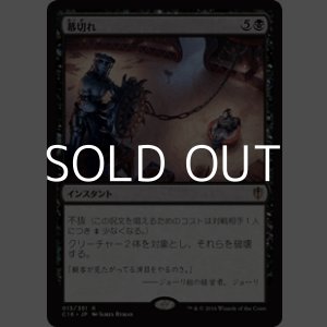 画像: ☆特価【日本語】幕切れ/Curtains' Call