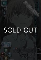 画像: 【P】(SR仕様)ミサカネットワーク ラストオーダー