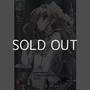 画像: 【☆特価】【P】(SR仕様)意地っ張り 瀬名 愛理