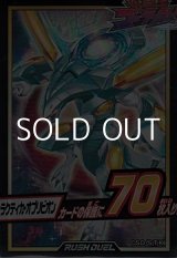 画像: 【遊戯王ラッシュデュエル】デュエリストカードプロテクター ギャラクティカ・オブリビオン