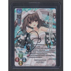 画像: 【直筆サイン】美空学園のプリンセス 渡来 明日香