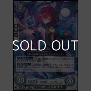 画像: 【PR】スヴァルトアルフの妖精 スカビオサ