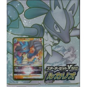 画像: （本商品をご注文の際は入金期限にご注意ください）【ポケモンカードゲーム】ソード＆シールド スターターセットVSTAR ルカリオ