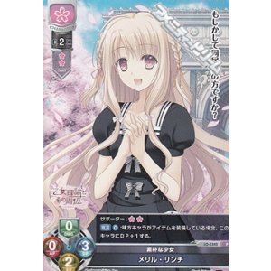 画像: 【P】素朴な少女 メリル・リンチ