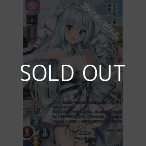 画像: 【P】(SR仕様)水龍騎士 スイレン