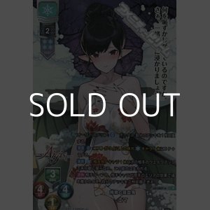 画像: 【P】(SR仕様)絢爛の吸血鬼 エマ