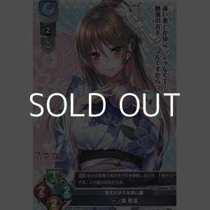 画像: 【P】甘えたがりな通い妻 一ノ瀬 穂波