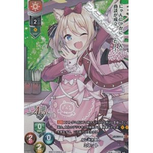 画像: 【P】(SR仕様)ねこみみ商人 ミネット