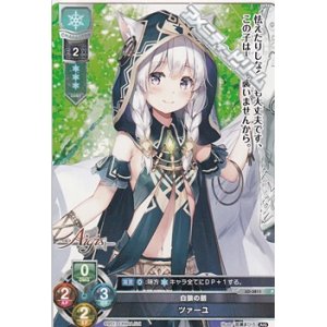 画像: 【P】白狼の朋 ツァーユ