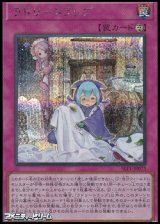 画像: 【シークレットレア】ラドリートラップ