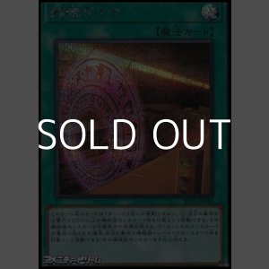 画像: 【シークレットレア】臨時ダイヤ