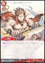 画像: 【PR】昔日の記憶 パレオス