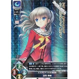 画像: 【SR】ミステリアスな生徒会長 友利 奈緒
