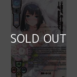 画像: 【SSP】自分の落下死体を空想する少女 雪本 さくら