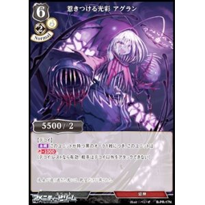 画像: 【PR】惹きつける光彩 アグラン