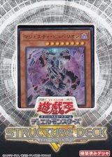 画像: 【遊戯王OCG】デュエルモンスターズ ストラクチャーデッキR -ロスト・サンクチュアリ-