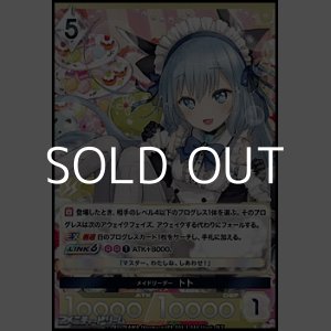 画像: 【PR】メイドリーダー トト